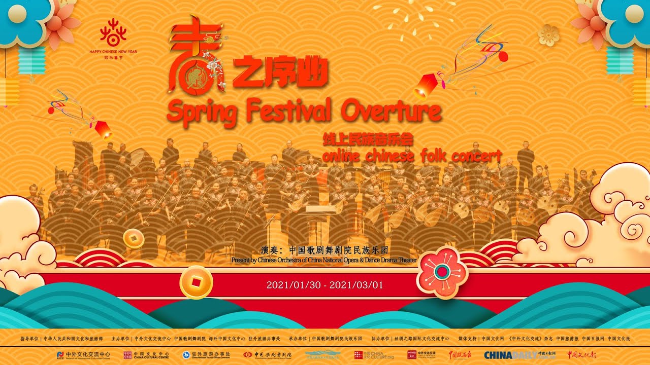 Spring Festival Overture: Chinese Folk Concert Spring Festival Overture: Chinese Folk Concert