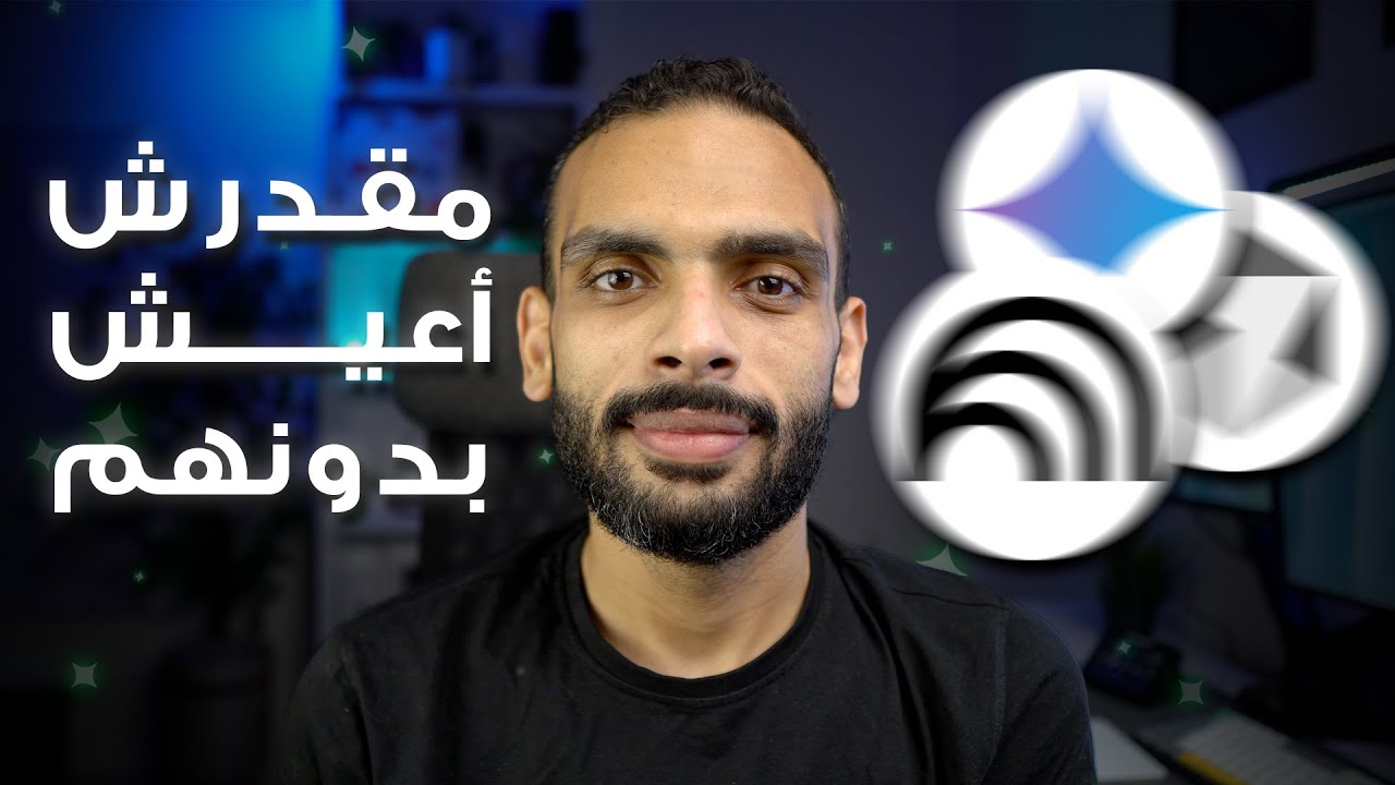 ٣ أدوات لا أستغنى عنهم أبدا 