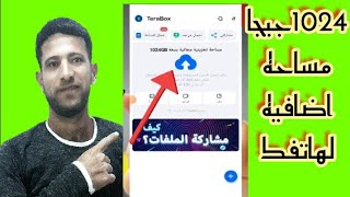 الطريقه الوحيده  لزيادة مساحه هاتفك مساحه خرافيه  وتطبيق خرافى 2022