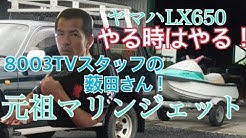 8003tv長谷川和輝 Youtube