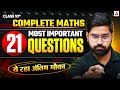 Class 10 Maths Complete Revision | 21 Most Important Questions | Board Exam 2025-26 | By Anand Sir