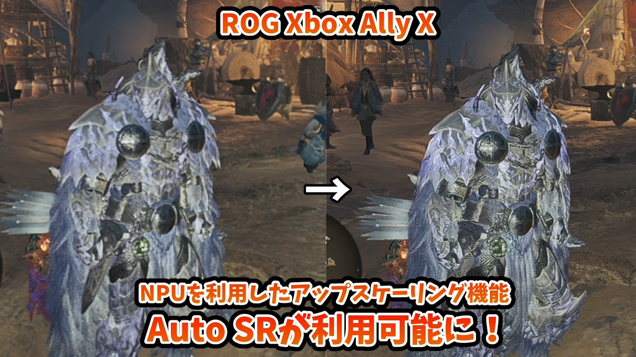 ROG Xbox Ally X Auto SRのプレビュー版を試してみた