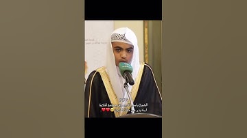 تلاوة القرآن الكريم على بدر بن ياسر الدوسري ابن الشيخ ياسر بن راشد الدوسري إمام المسجد الحرام.