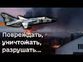 ❗ &quot;Тут мы впереди планеты всей!&quot; ВСУ планомерно уничтожают ВОЕННЫЕ ОБЪЕКТЫ оккупантов