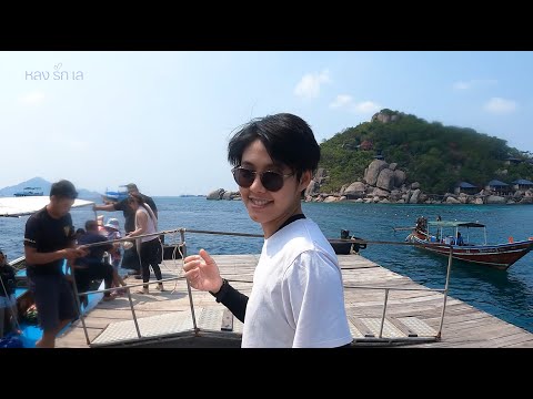 ตัวอย่างรายการ "หลงรักเล" | Official Trailer 2