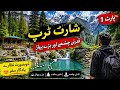 🌲 Cousins Ke Sath Amazing Short Trip | Natural Springs & Mountains | Part 1