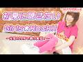 【#歌枠】初夏に聴きたいGirls Rock★元気120%で歌う配信!初見さんも大歓迎🤍