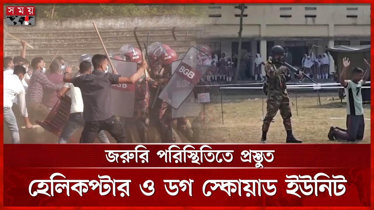 নির্বাচনে অরাজকতা ঠেকাতে প্রস্তুত কোস্ট গার্ড | Election 2026 | Coast Guard | Somoy TV