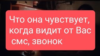 📌Что Она Чувствует, Когда Видит От Вас Смс, Звонок🤔🔥 #Тародлямужчин#Таро#Таролог#Тарорасклад