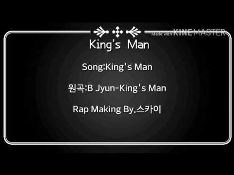 [자작랩] 스카이-King's Man (원곡: B Jyun-King's Man)