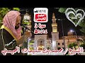 الشيخ محمد المحيسني سورة ق 1414هـ