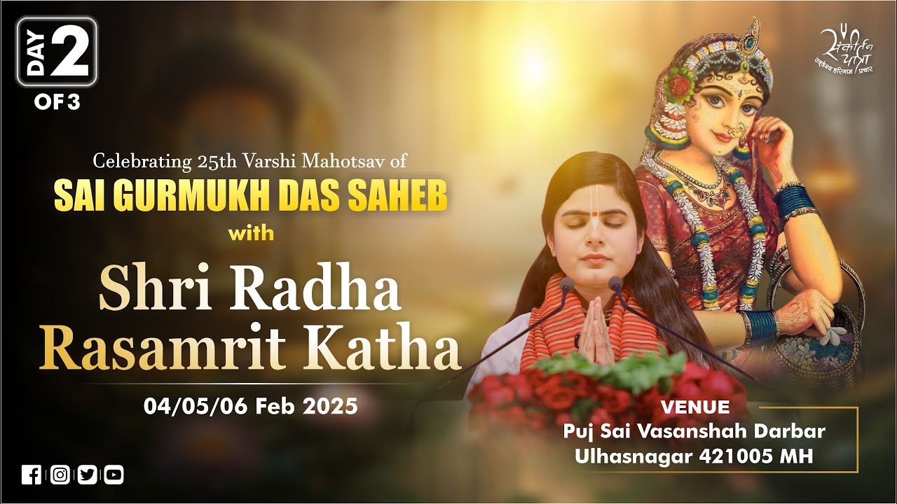 Day 02 · Shri Radha Rasamrit Katha · Ulhasnagar, Maharashtra · February 2025 · Devi Chitralekhaji