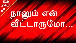 Naanum En Veetarum  Tamil Christian Song  Superb 