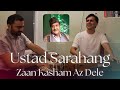     زآن کشم از دل حرمان زده آهی گاهی       