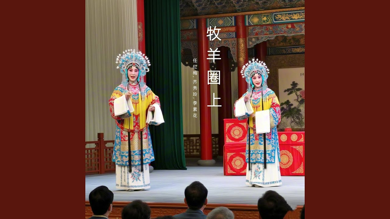 Watch 朱春登 on YouTube