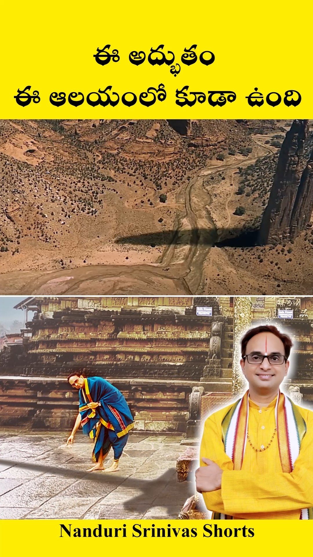 పై బొమ్మ ఏ సినిమా లోదో తెల్సా? అది ఈ ఆలయంలో ఉంది | Mekannas gold dial | Nanduri Srinivas