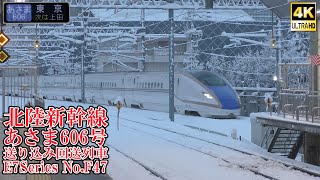 北陸新幹線E7系F47編成 あさま606号送り込み回送列車 240206 JR Hokuriku Shinkansen Nagano Sta.