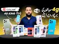 Keypad 4g mobile in pakistan ! Best wi-fi hotspot mobile 2024 .