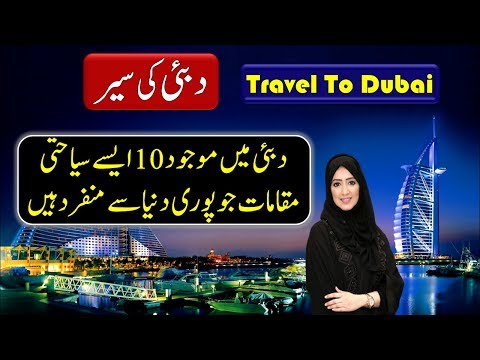 Travel To Dubai – 10 Best Places To Visit In Dubai  – Dubai Documentary