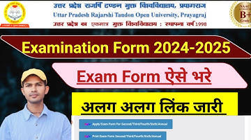 Uprtou examination form kaise bhare 2025 । Uprtou exam form fill up