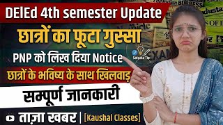 DElEd semester छात्रों को आया गुस्सा || Up DElEd 2nd/ 4th Sem Exam 2026✅ PNP का नया notice जारी 