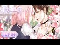 ENG SUB Sweet Bite Marks EP04 Want To Dance With Me Tencent Video ANIMATION 