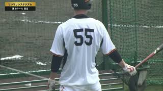 【春季キャンプ】背番号「55」秋広フリーバッティング！柵越え【巨人】