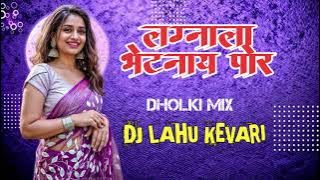 Lagnala Bhetanay Por_Dholki Mix_Dj Lahu Kevari-from_Nandadi_Pen