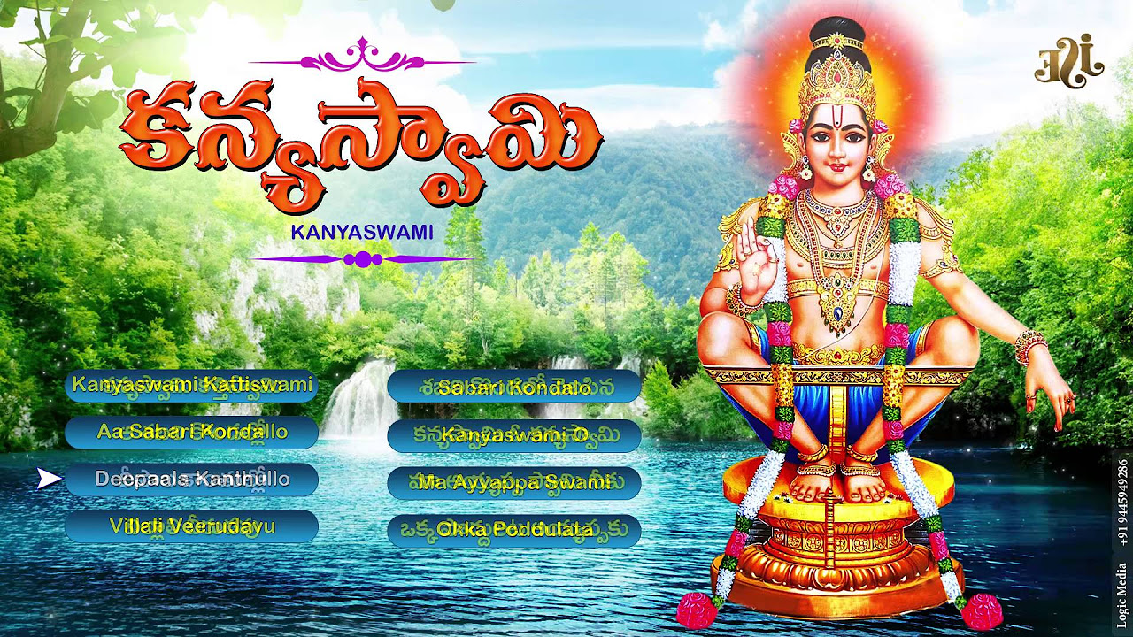 Kanya Swamy  Jayasindoor Entertainment  Ayyappa Bhakti  Devotional Songs  Kanya Swamy Songs