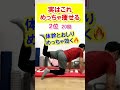 【-10kg痩せるルーティン】ストレッチTOP3 #ダイエット #shorts