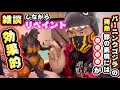 雑談しながらリペイント‼️バーニングゴジラの発熱部分の表現には⭕️⭕️⭕️⭕️が効果的。ムービーモンスターシリーズのバーニングゴジラを化けさせます‼️