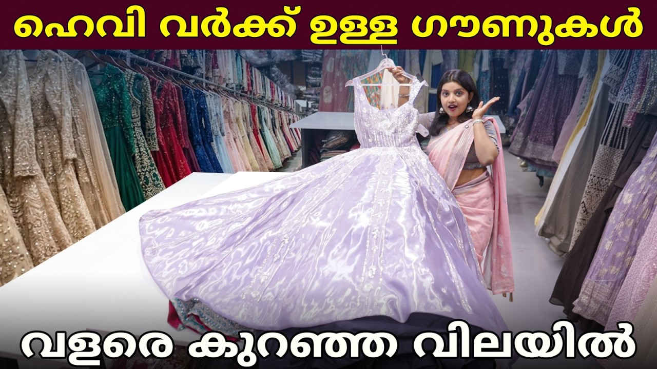 കേരളത്തിലെ മികച്ച ഗൗൺ നിർമ്മാതാക്കൾ! 🏭 | Biggest Gown Manufacturers in Kerala | Eid Special Gown
