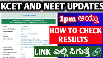 KCET AND NEET SECOND ROUND RESULTS ANNOUNCEMENT 🤩 | WHERE IS LINK 🔗 #KCET2025 #Neet #Kea2025 
