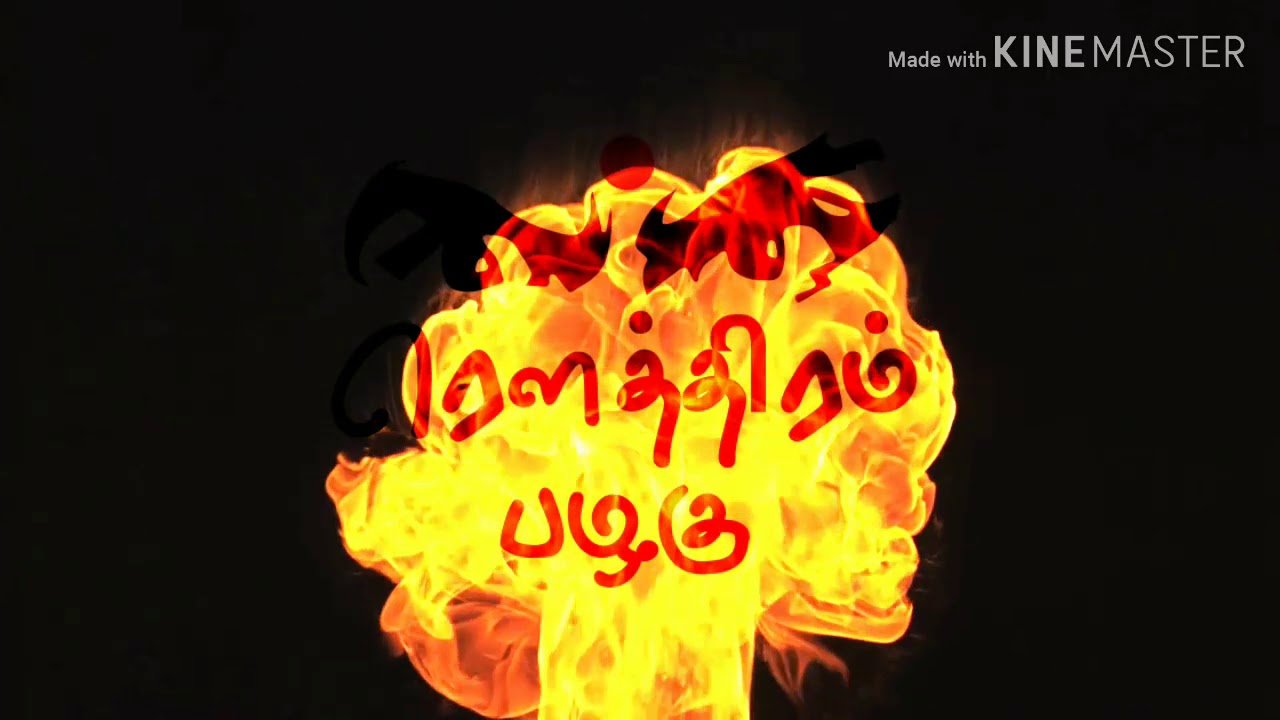 Rowthiram Pazhagu YouTube