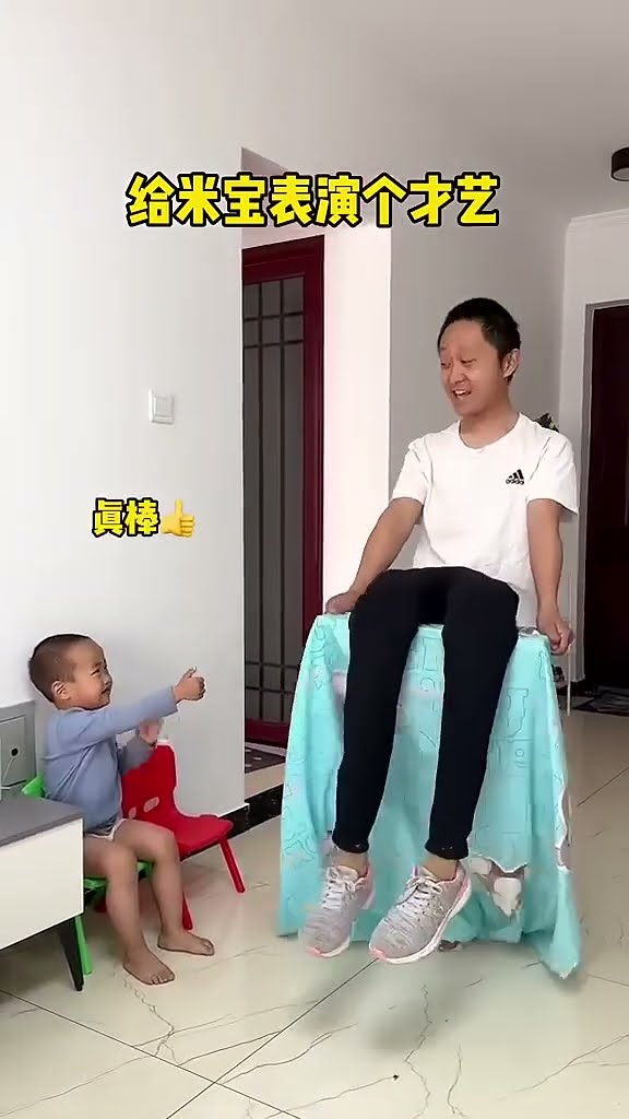 给儿子表演个才艺  #爸爸带娃 #呆萌小米宝#萌娃#熊孩子