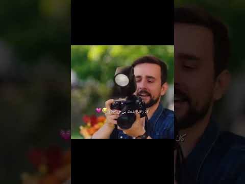 كان رافض يضحك بس نيلوفر ضحكته   نيلوفر