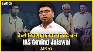 कैसे Govind Jaiswal ने किया IAS बनने का सपना पूरा|Strategy to Clear UPSC in FirstAttempt|HindiMedium