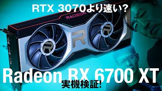 AMDの新メインストリームGPU「Radeon RX 6700 XT」発売！本当にGeForce RTX 3070より速いのか？