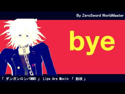 「 ダンガンロンパMMD 」 Lips Are Movin 「 狛枝 」