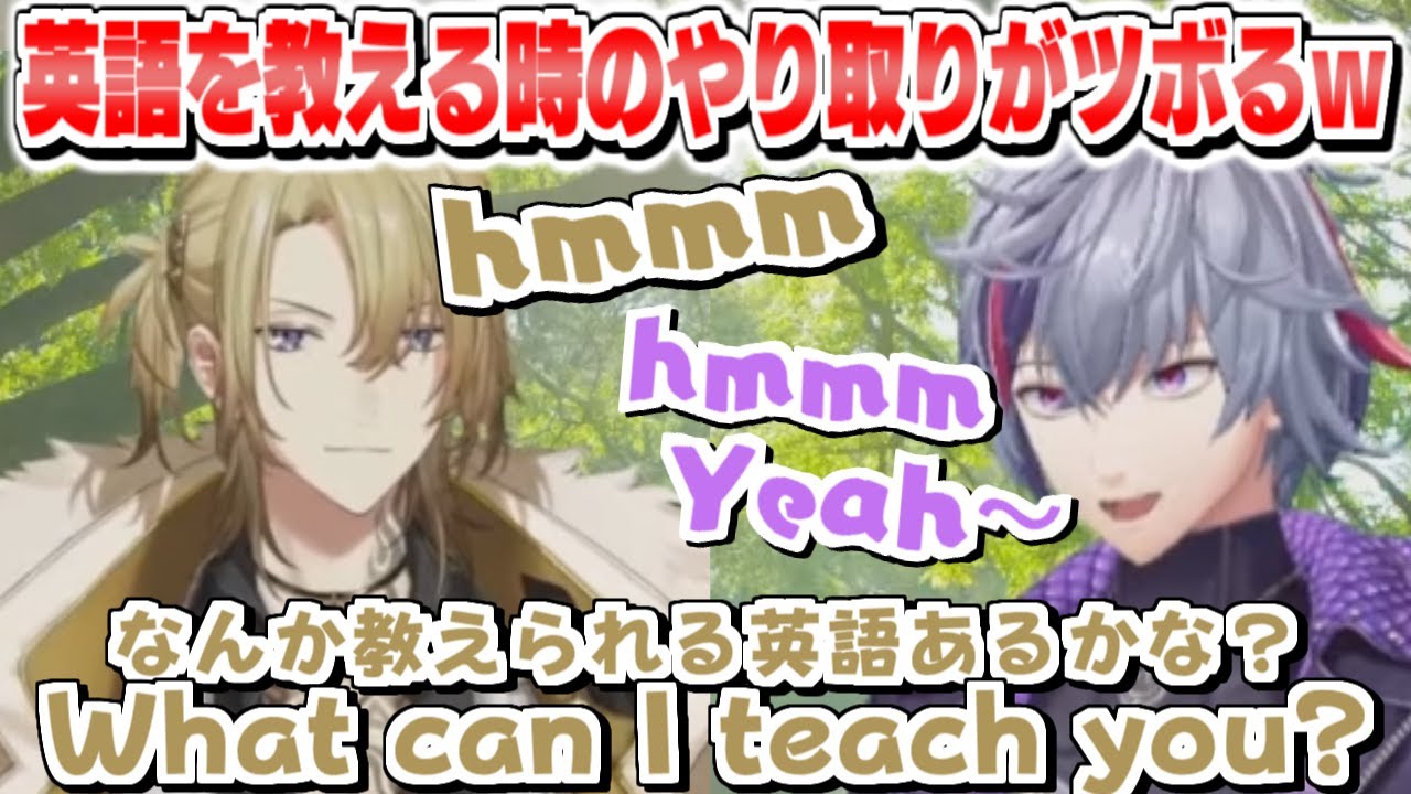 ルカに新たな英語を教えてもらうときのやり取りがツボるw【 不破湊 / Luca Kaneshiro 】