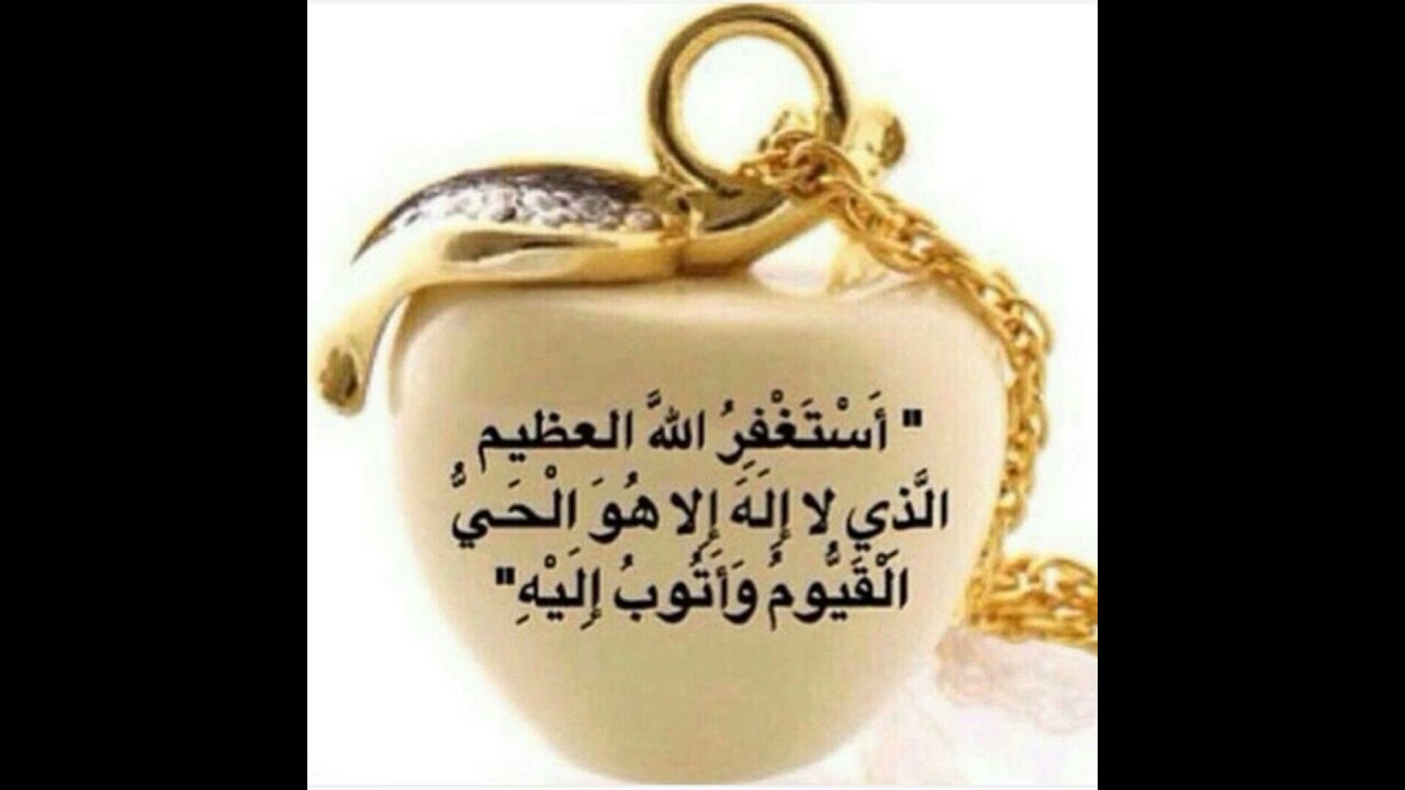 Istighfar ko lazim kar lo 