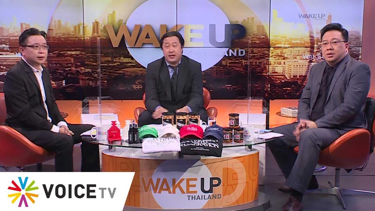 #WakeUpThailand ประจำวันที่ 24 พฤศจิกายน 2564