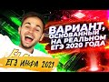 Разбираем вариант, основанный на реальном ЕГЭ 2020 | ИНФОРМАТИКА ЕГЭ 2021