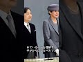 【速報】たった今、宮内庁次長が重要発言！皇室典範改正に新たな動き、その背景とは？#shorts #皇室 #天皇陛下 #雅子様 #愛子様 #悠仁様 #筑波大学 #警備費 #附属病院 #大学財政