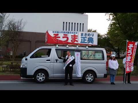 那須烏山市選挙立候補立ち会い演説会②