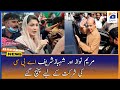 BREAKING NEWS: Maryam Nawaz aur Shehbaz Sharif APC ki Shirkat ke liye Puhnch Gaye..!