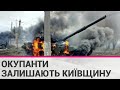 Окупанти пішли з Броварського району під Києвом – мер Броварів