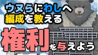 【グラブル-配信253】ウヌらにわしへ編成を教える権利を...与えよう...！