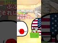 強欲なアメリカ、買い物をする #countryballs #ポーランドボール