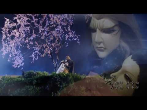 霹靂震寰宇之刀龍傳說 片尾曲 等待月圓 720p